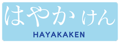 hayakaken